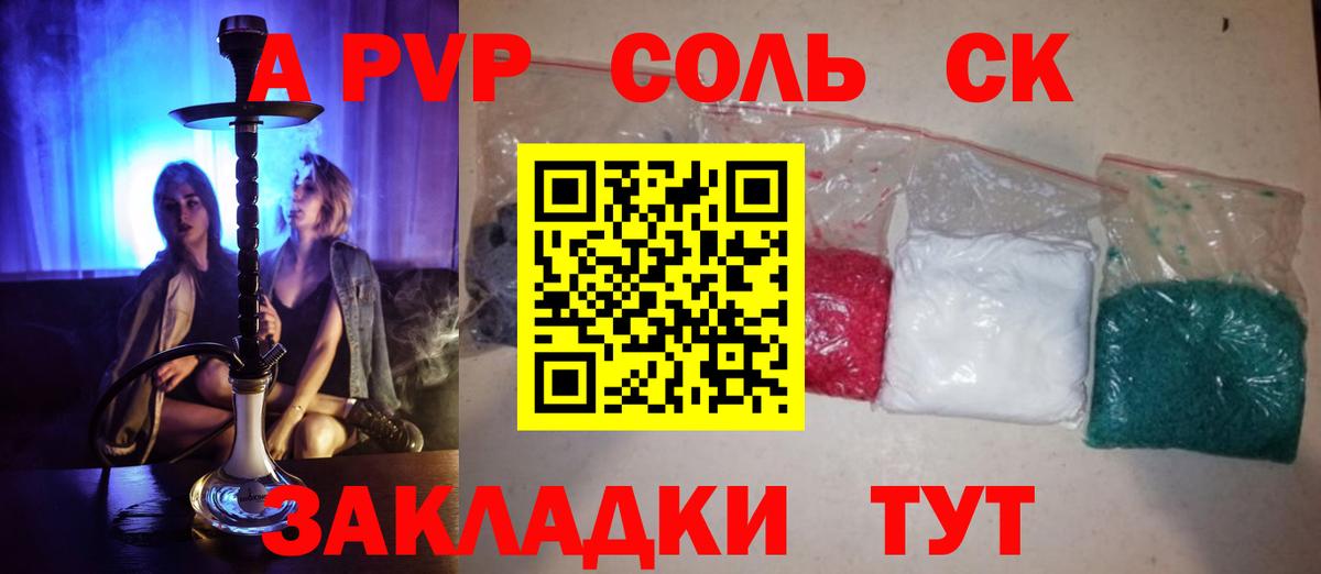 Alpha-PVP СК Истра