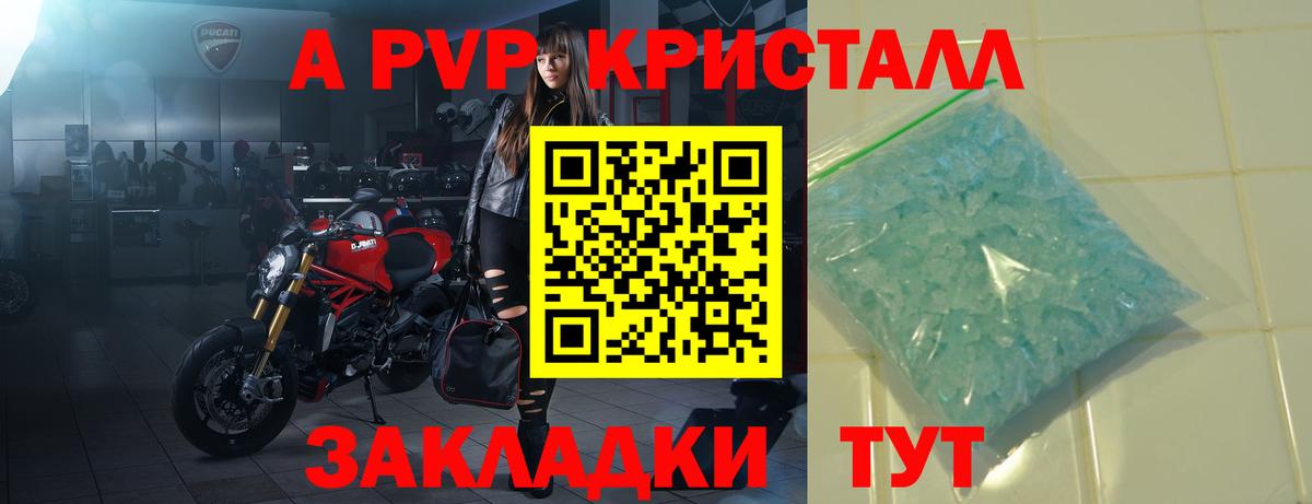 Истра  A-PVP мука  A-PVP кристаллы  Вход с VPN 