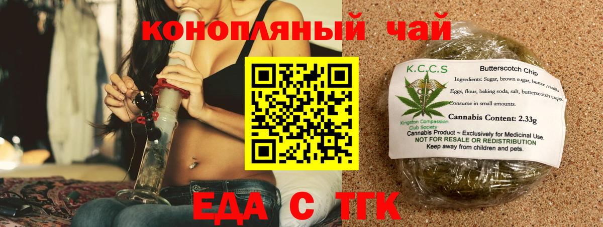 Cannafood марихуана Истра
