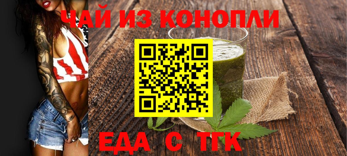 Canna-Cookies марихуана  Вход с VPN  Истра 