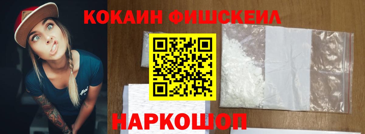 КОКАИН 99%  магазин  наркотиков  Истра  Вход с VPN  Cocaine VHQ  КОКАИН 