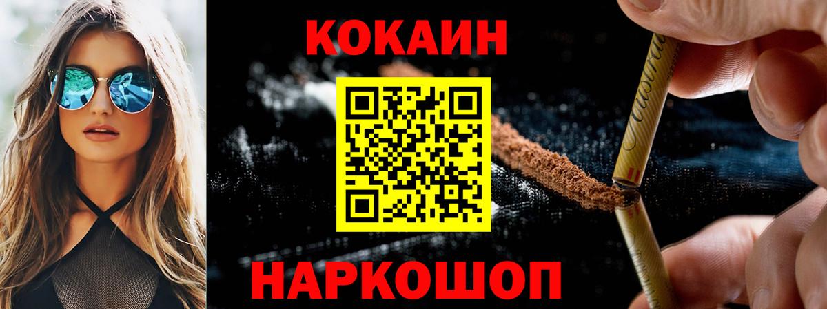 КОКАИН Перу Истра