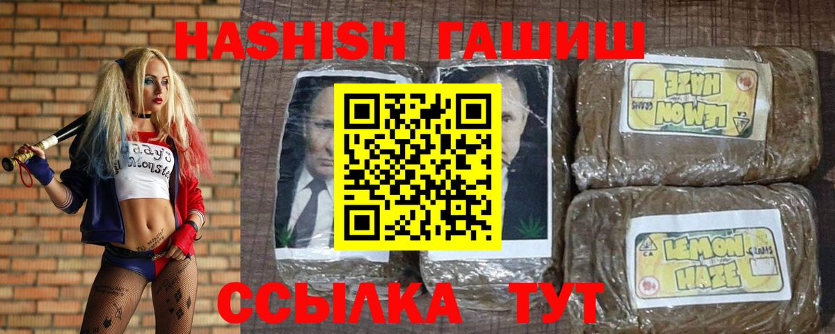 ГАШИШ хэш  Вход с VPN  Истра  ГАШИШ индика сатива 