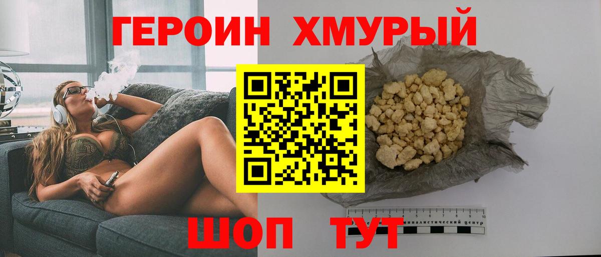 ГЕРОИН Афган Истра