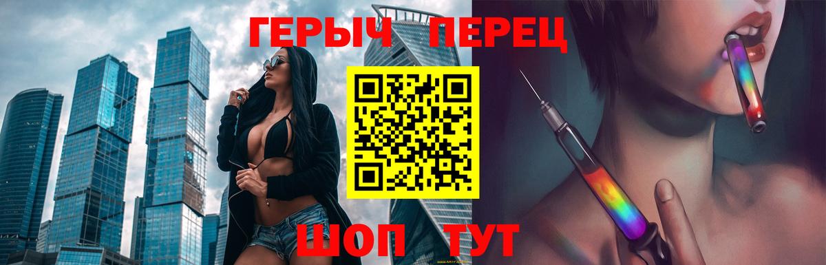 Истра  ГЕРОИН герыч  Вход с VPN 