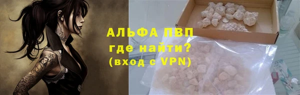 ALPHA PVP Инсар