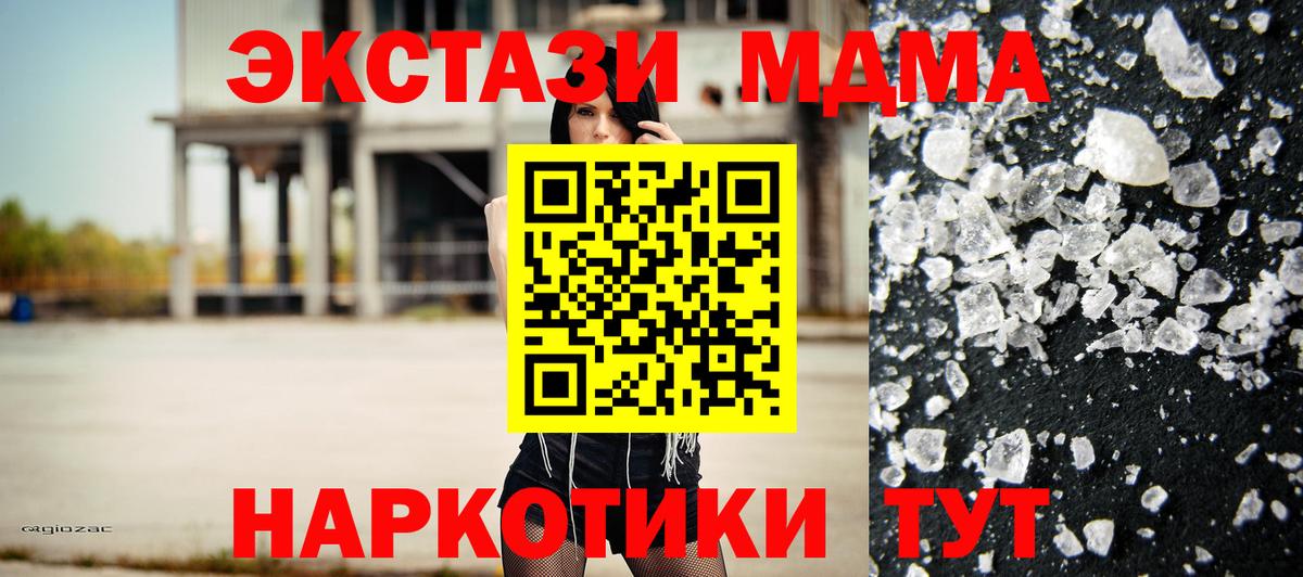 MDMA  МДМА crystal  Вход с VPN  Истра 