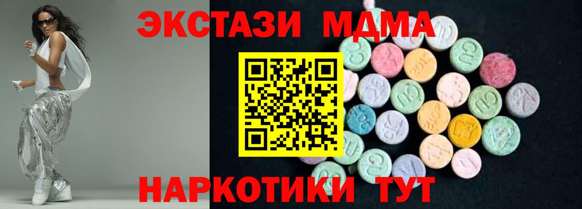 MDMA молли Истра
