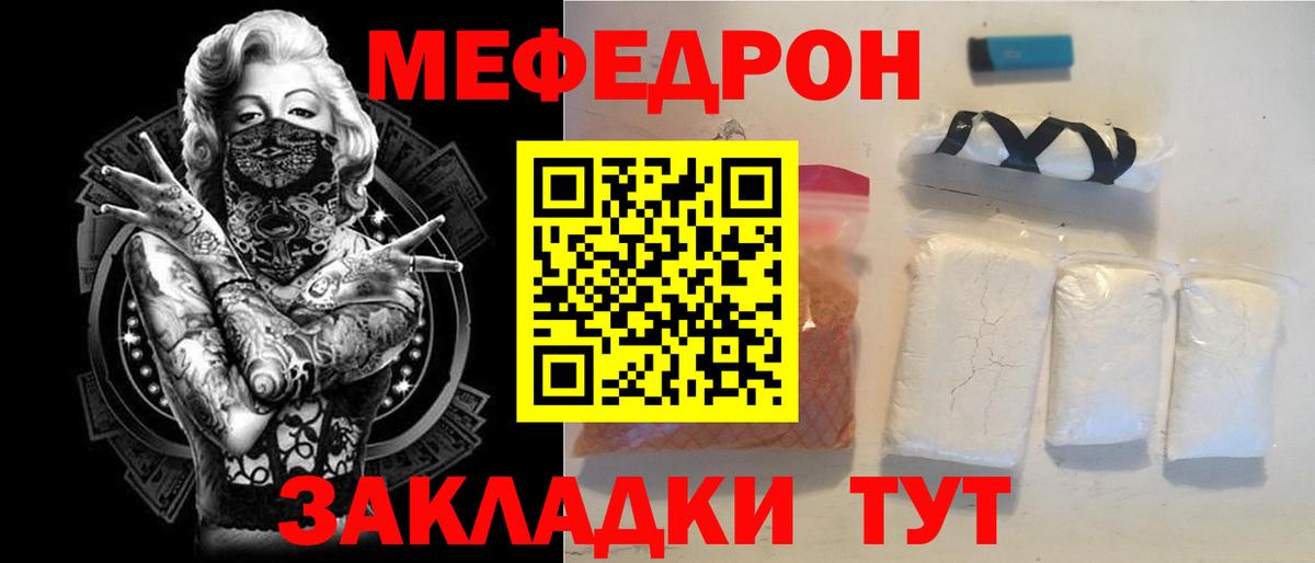 МЕФ VHQ  Вход с VPN  Истра  Меф  Меф мука 