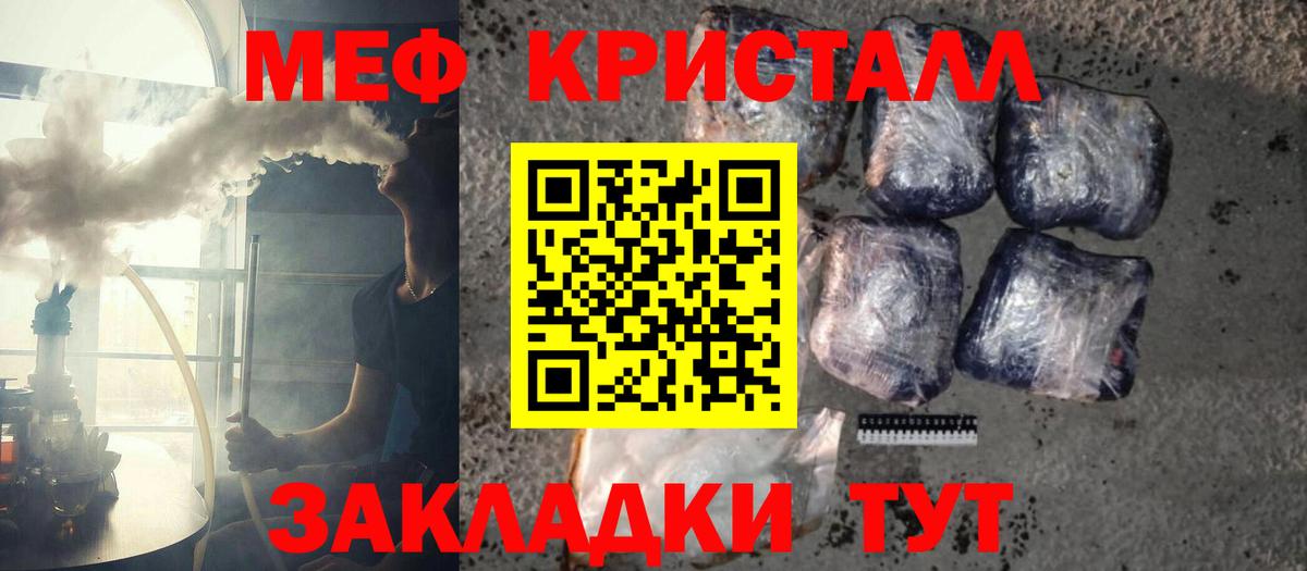 МЕФ мука Истра