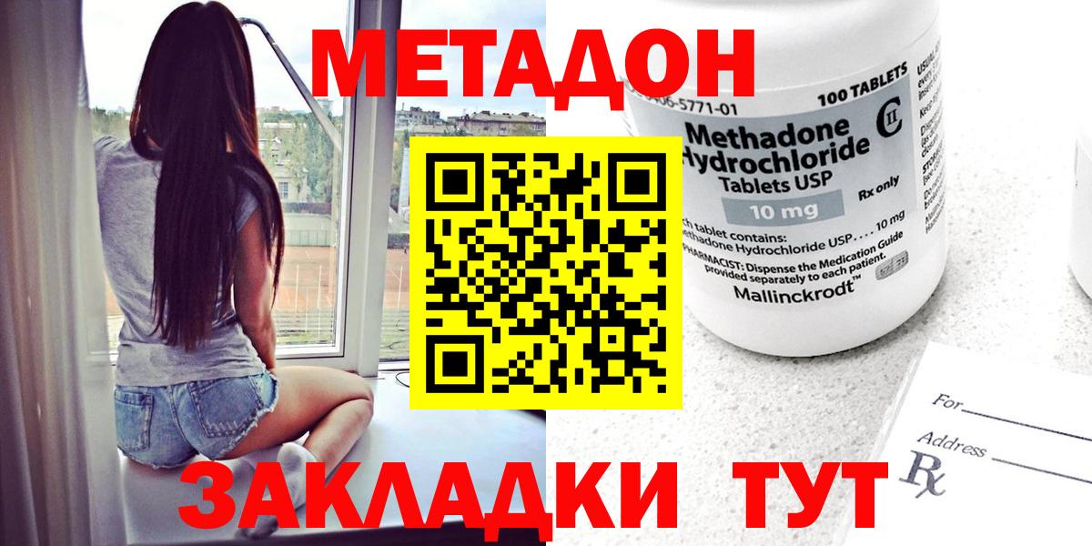 МЕТАДОН белоснежный  Метадон VHQ  mega зеркало  Истра  Вход с VPN 