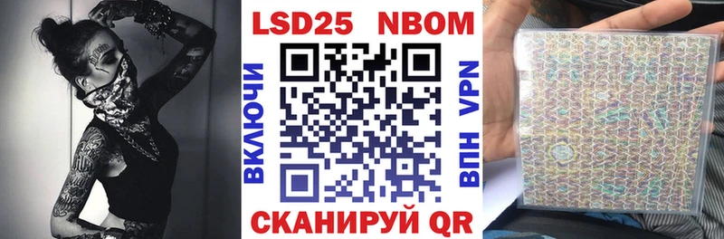 Марки N-bome 1,8мг  Истра 
