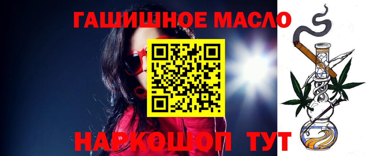 Истра  ТГК гашишное масло  Вход с VPN 
