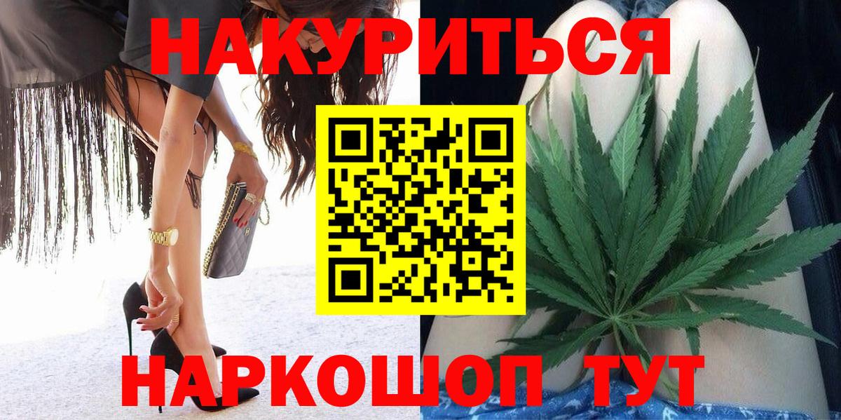Марихуана ГИДРОПОН  Шишки марихуана White Widow  Бошки Шишки SATIVA & INDICA  Истра  Марихуана LSD WEED  Вход с VPN 